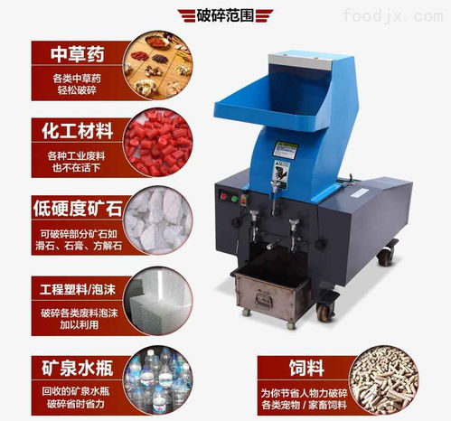PE 400F木頭鐵質破碎機價格分析及食品機械設備網上的泡沫造粒機介紹
